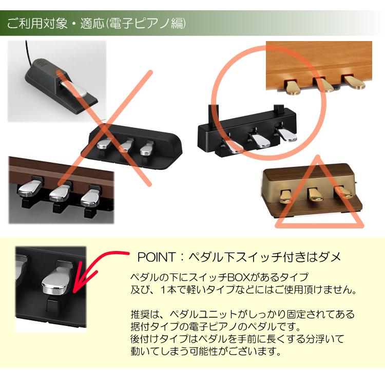 ピアノ補助ペダル アシストペダル 4点セット 黒色 HS-V(ペダル)＋ASS-V