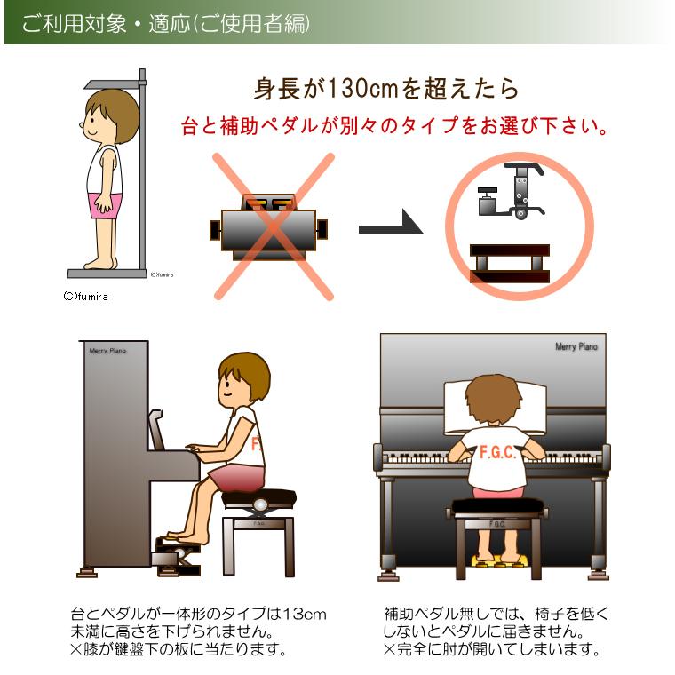 ピアノ補助ペダル アシストペダル＋ハイツールセット HS-V : aspiinew