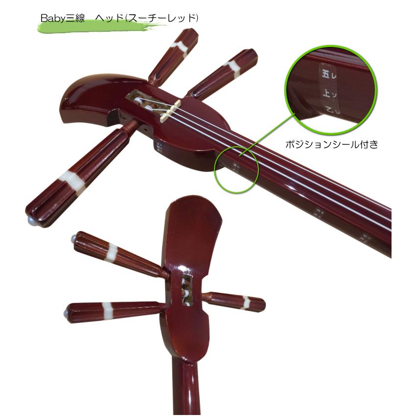 沖縄三線 ベビー三線 スンチーレッド 人工皮4点セット Aセット : 楽器