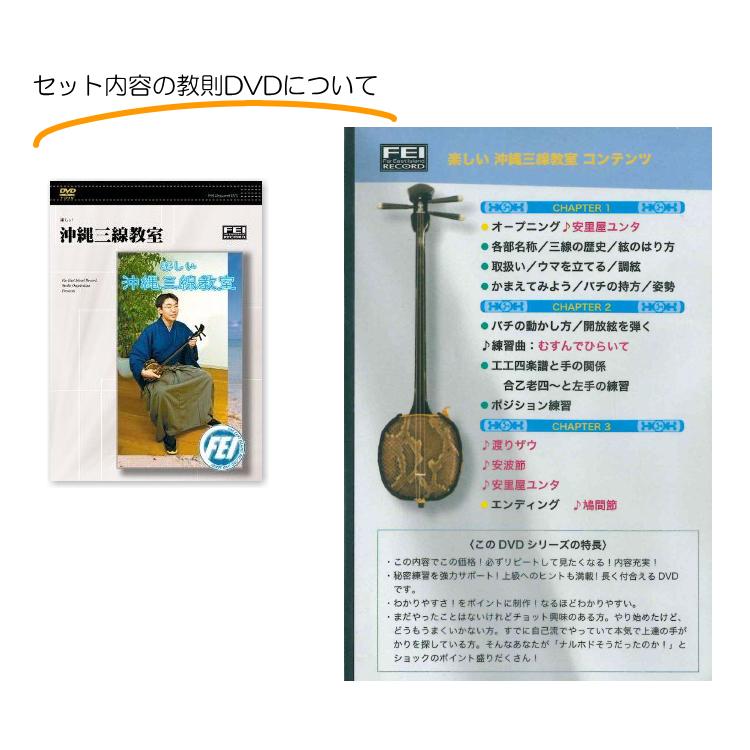 沖縄三線 ベビー三線 スンチーレッド 人工皮6点セット Bセット : 楽器