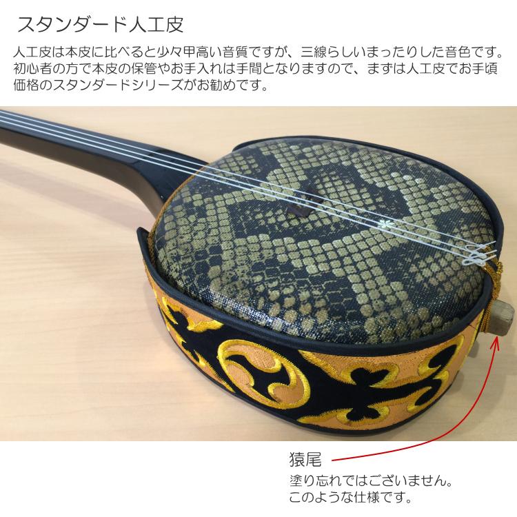 沖縄三線 スタンダード人工皮 シンプルセット Aセット : 楽器の