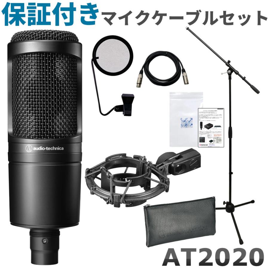 audio-technica コンデンサーマイク AT2020 + ショックマウント/ブームマイクスタンドセット : at2020-8458b :  楽器のことならメリーネット - 通販 - Yahoo!ショッピング