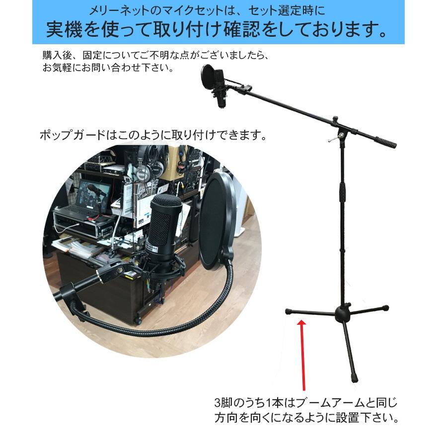 オーディオテクニカ　AT2020 ポップガード　カナレマイクケーブル ポップガード付き□audio-technica コンデンサーマイク AT2020