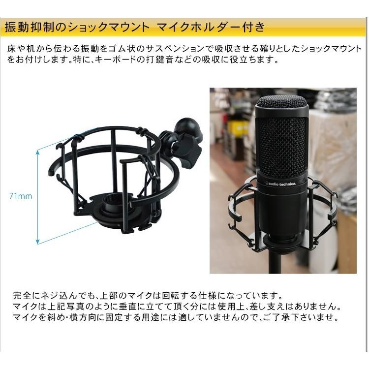 audio-technica コンデンサーマイク AT2020 (ショックマウント・マイクスタンドセット) :AT2020-SH-B:楽器のことならメリーネット - 通販 - Yahoo!ショッピング audio-technica コンデンサーマイク AT2020 (ショックマウント・マイクスタンドセット) :AT2020-SH-B:楽器のことならメリーネット - 通販 - Yahoo!ショッピング