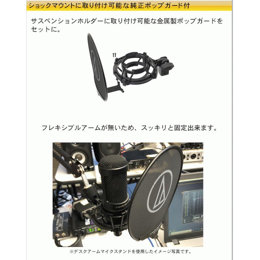 audio-technica AT2035 純正ポップガードセット