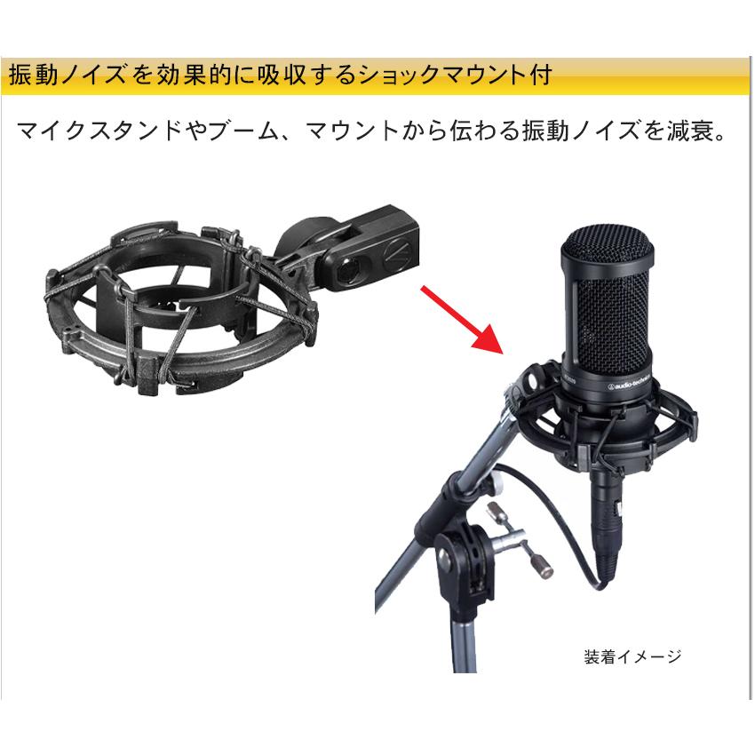 audio-technica AT2040 マイク本体 + ショックマウントセット｜merry-net｜02