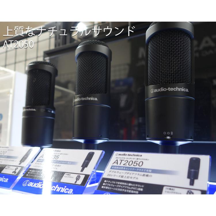 audio-technica コンデンサーマイク AT2050 ボーカル ナレーションに最適 ポップガードセット | オーディオテクニカ | 01