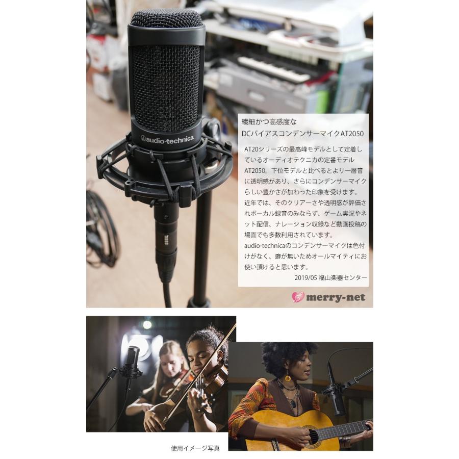 audio-technica コンデンサーマイク AT2050 ボーカル ナレーションに最適 ポップガードセット | オーディオテクニカ | 02