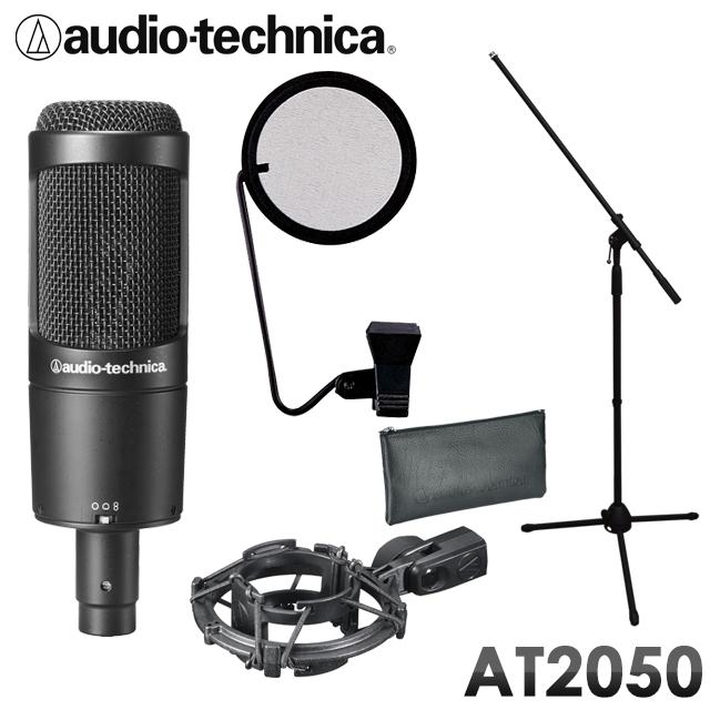 audio-technica AT-2050 コンデンサーマイク （ポップガード・マイク
