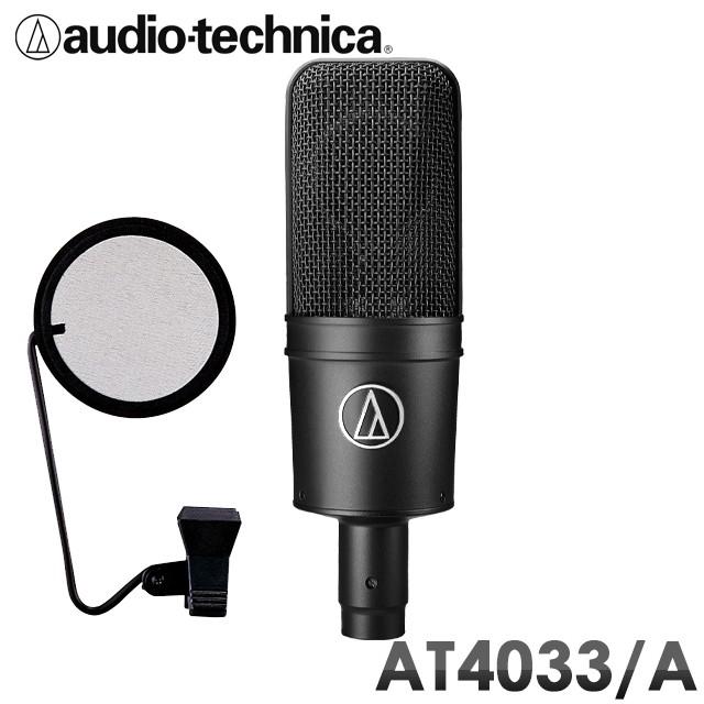 【送料無料】Audio-Technica AT4033/CL コンデンサーマイク 楽天市場】【audio-technica(オーディオテクニカ