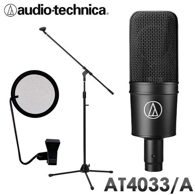 オーディオテクニカ audio-technica AT-4033a(AT4033CL