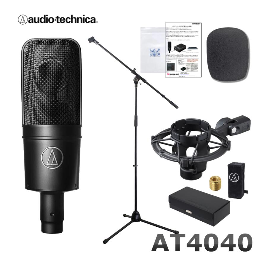 audio-technica コンデンサーマイク AT4040 (ブームマイクスタンド/ポップガード付セット)  :AT4040-B-mk3:楽器のことならメリーネット - 通販 - Yahoo!ショッピング