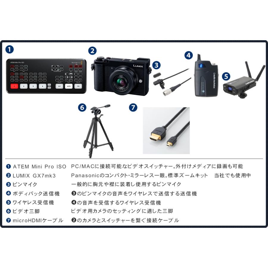 オンラインレッスン等に Blackmagic Design Atem Mini Pro Iso ミラーレス一眼 ワイヤレスピンマイクセット Atem Mp Iso G7p1 楽器のことならメリーネット 通販 Yahoo ショッピング