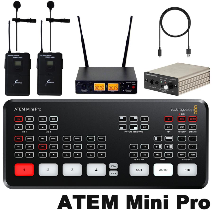 ATEM Mini ビデオスイッチャー