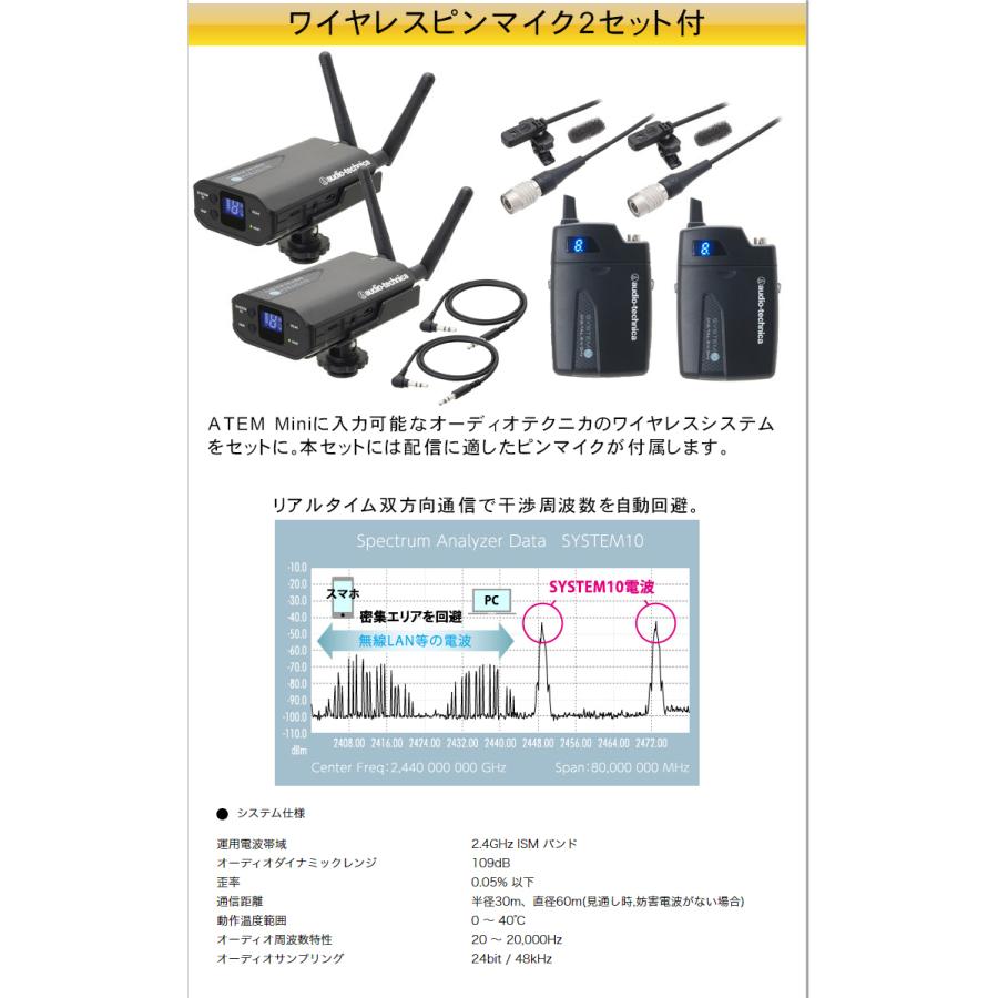 Blackmagicdesgin ビデオスイッチャー Atem Mini Pro Audio Techncia ワイヤレスピンマイク2波セット Atem Mp Wp2 楽器のことならメリーネット 通販 Yahoo ショッピング