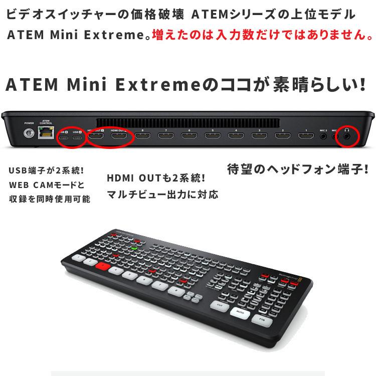 BlackmagicDesign ATEM Mini EXTREME アクティブHDMIケーブル10m付｜merry-net｜02