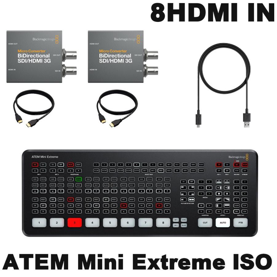 BlackmagicDesign ATEM Mini EXTREME ISO / SDI変換セット｜merry-net