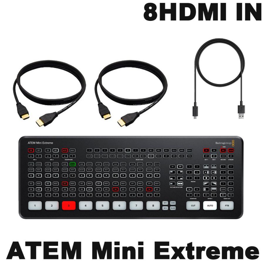 BlackmagicDesign ATEM Mini Extreme エクストリーム(ビデオミキサー/HDMI 8IN)｜merry-net