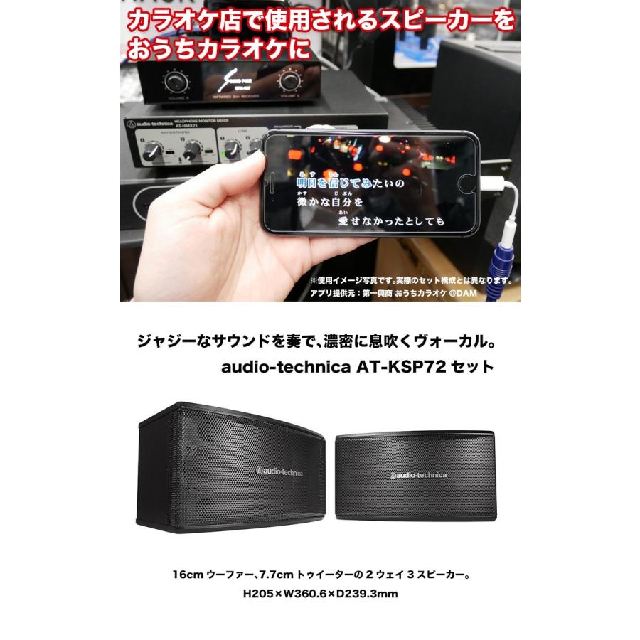 ワイヤレスマイク2本付き■audio-technica オーディオテクニカ　業務用カラオケスピーカーセット　アンプ出力計120W｜merry-net｜02