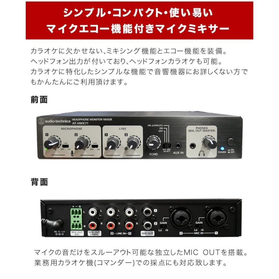 ワイヤレスマイク2本付き■audio-technica オーディオテクニカ　業務用カラオケスピーカーセット　アンプ出力計120W｜merry-net｜06