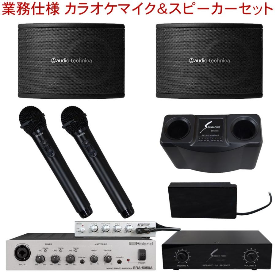 豪奢な 楽器のことならメリーネットaudio-technica 業務用カラオケ