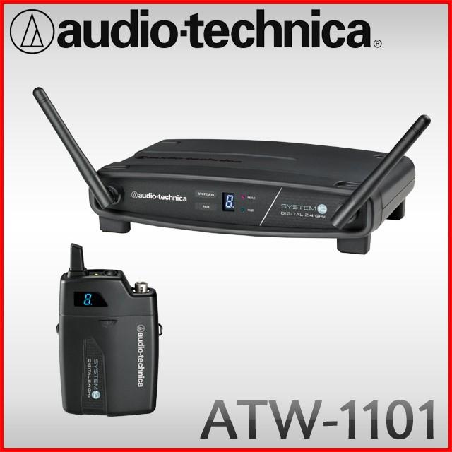 オーディオテクニカ　ワイヤレスシステム　ATW-1101　audio-technica(マイク別売)｜merry-net