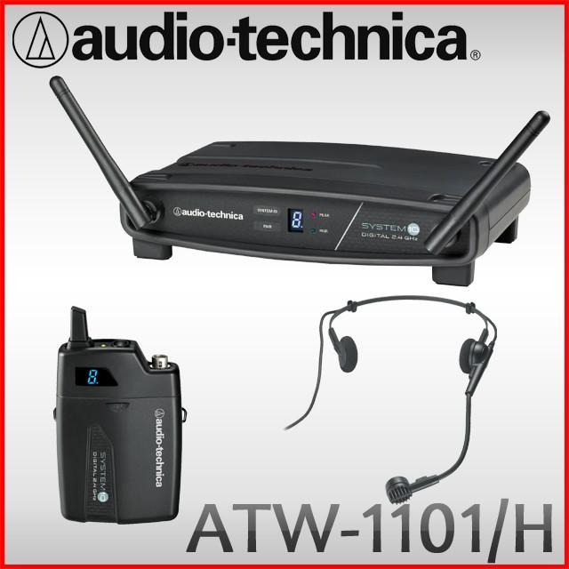 オーディオテクニカ ワイヤレスヘッドマイクシステム プレゼンやダンスに最適 audio-technica ATW-1101/H :ATW