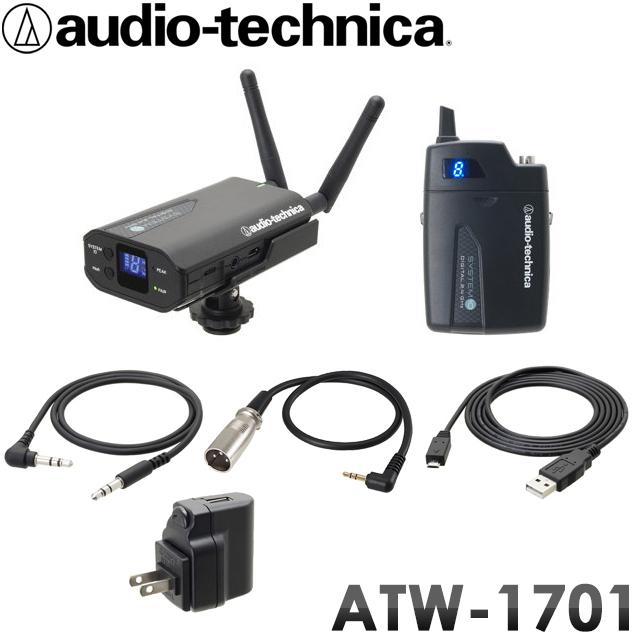 audio-technica カメラ用 ワイヤレス送受信機セット ATW-1701 (マイク 