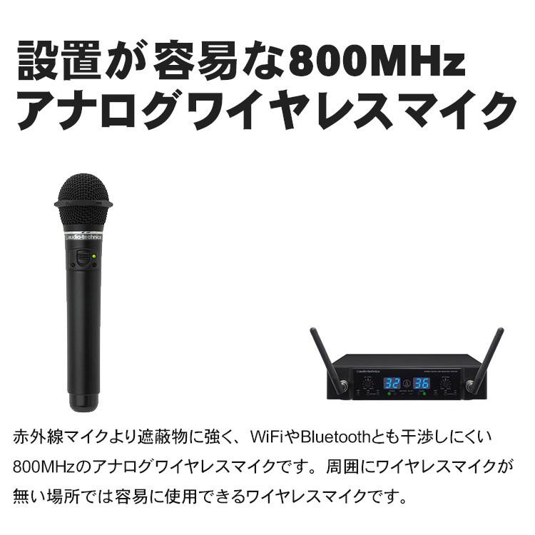 オーディオテクニカ audio-technica 充電式800MHzワイヤレス