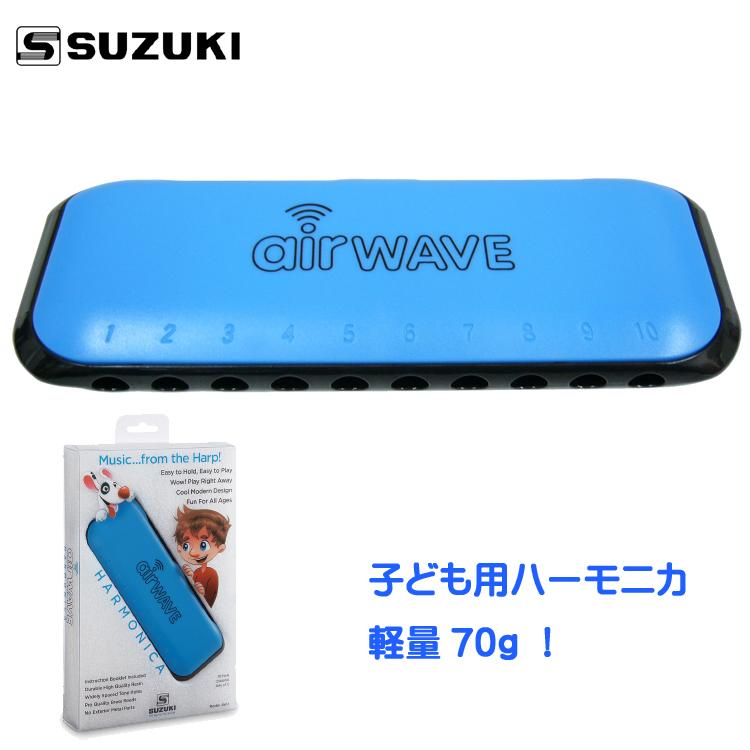 鈴木楽器製作所 SUZUKI スズキ 子供用 カンタン10穴ハーモニカ AW-1