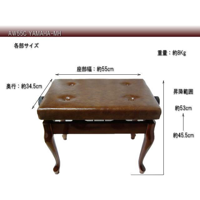 日本製□猫脚タイプ ピアノ椅子「甲南AW55C」ヤマハピアノ用 日本製□猫脚タイプ ピアノ椅子「甲南AW55C」ヤマハピアノ用