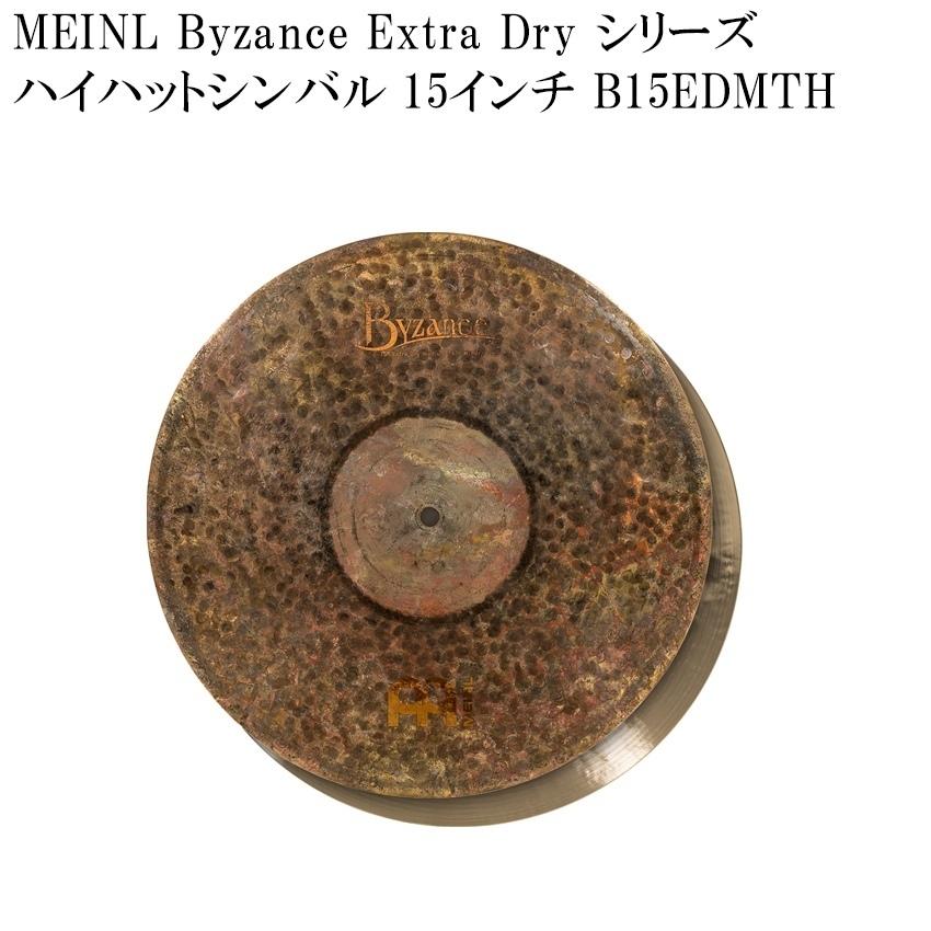 MEINL マイネル ハイハットシンバル B15EDMTH Byzance Extra Dry Series シンバル 15インチ ドラムシンバル