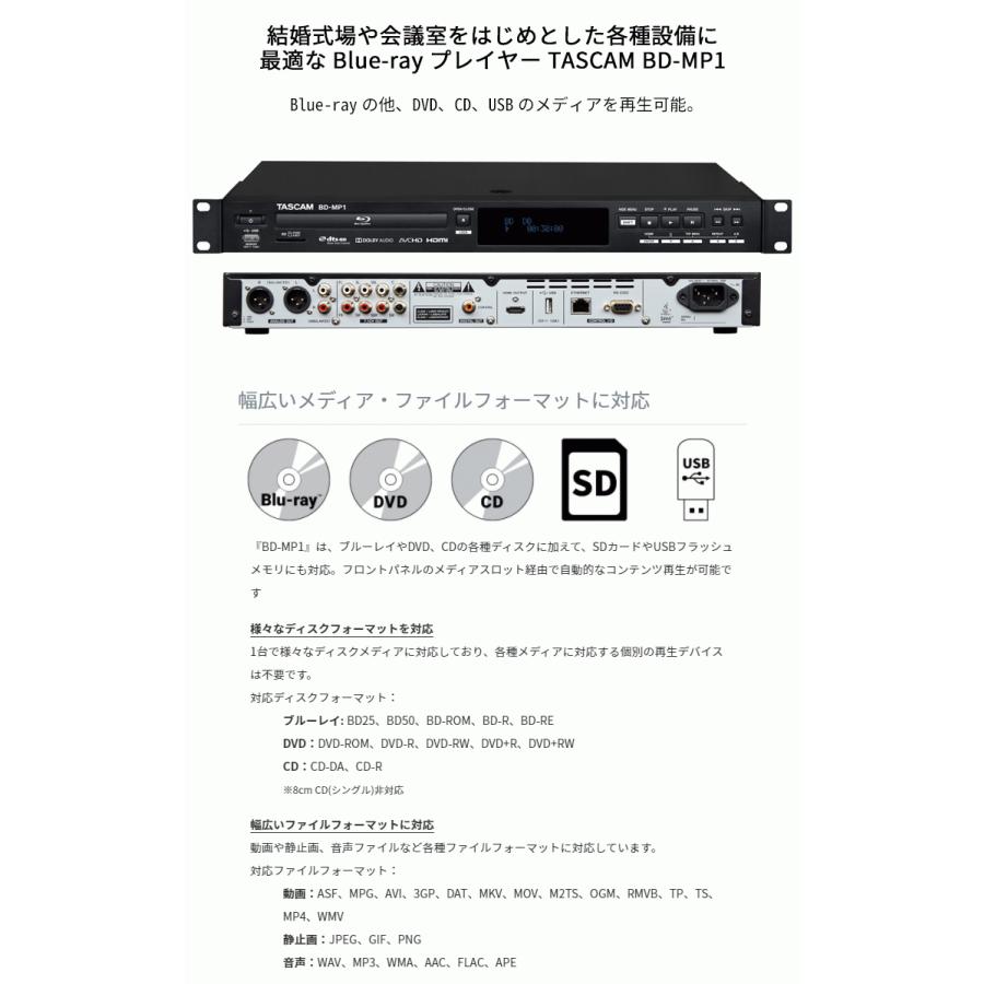 Tascam 業務用ブルーレイプレイヤー Bd Mp1 Cd Dvd Usb Sdにも対応 Bd Mp1 楽器のことならメリーネット 通販 Yahoo ショッピング