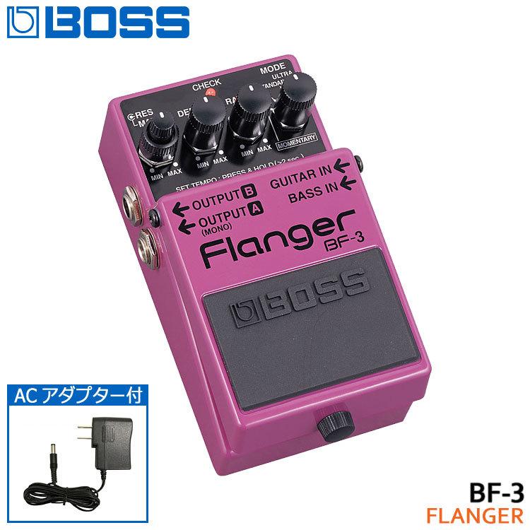 BOSS フランジャー BF-3 ACアダプター付き ボス エフェクター : bf-3 