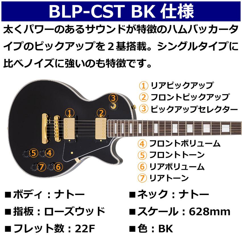BLITZ（ブリッツ） エレキギター BLP-CST BK レスポールカスタム