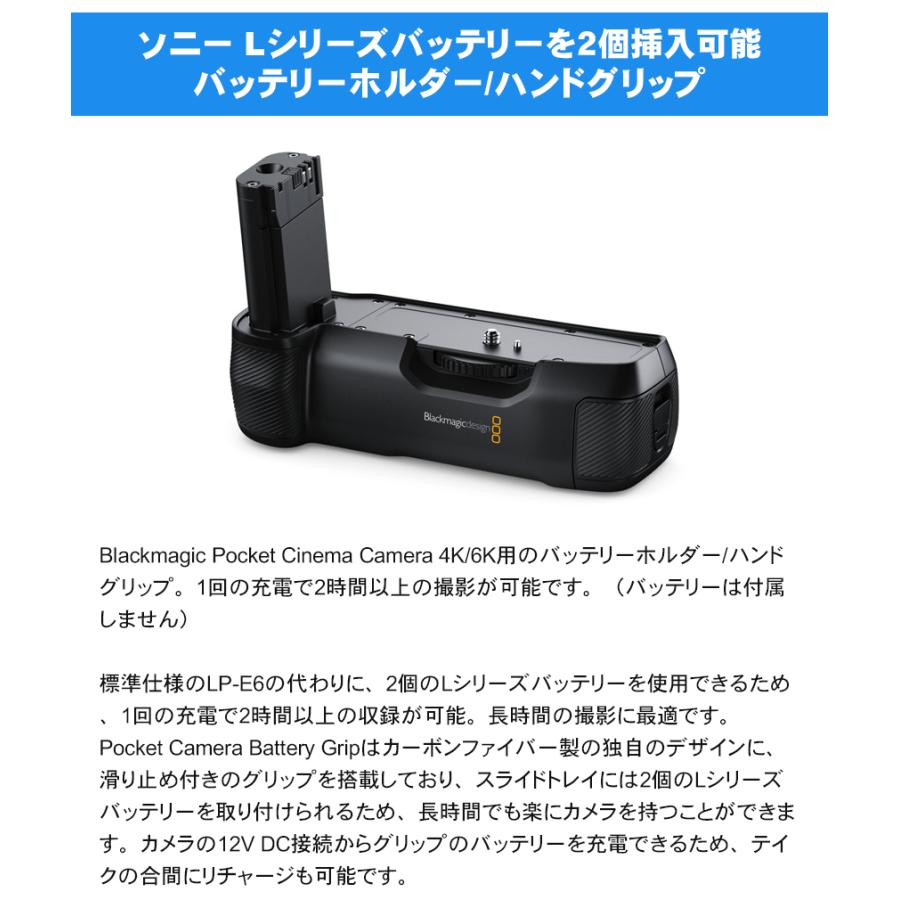 Blackmagic Design（ブラックマジックデザイン） Blackmagic Pocket