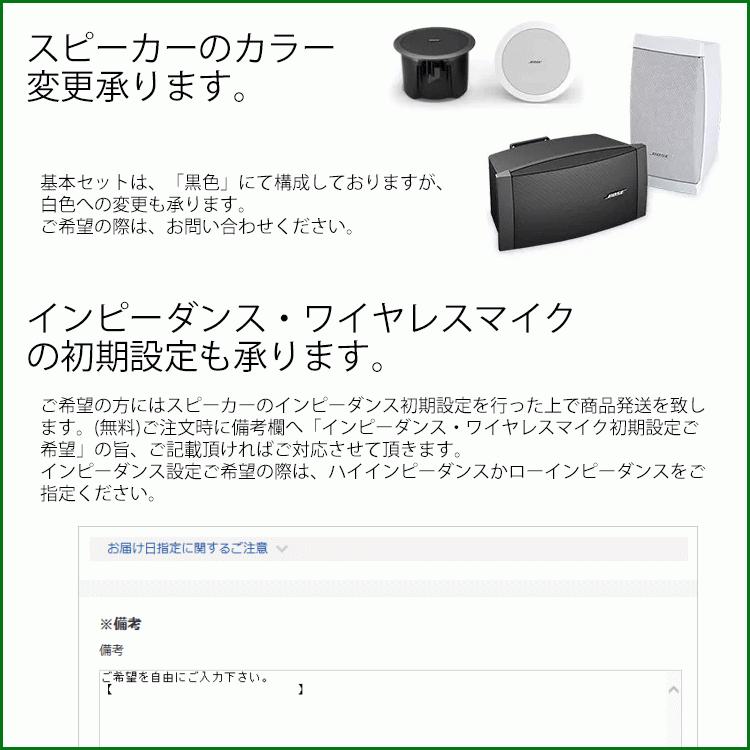 BOSE ボーズ 壁面取付スピーカー2台 + 天井埋込スピーカー2台 + ピンマイク2台 ワイヤレスマイク2本セット｜merry-net｜10