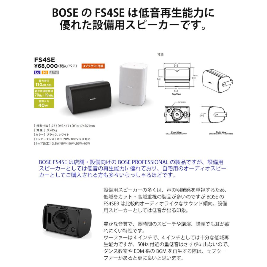 BOSE（ボーズ） 壁掛けスピーカー4本 + YAMAHAパワーアンプ2台