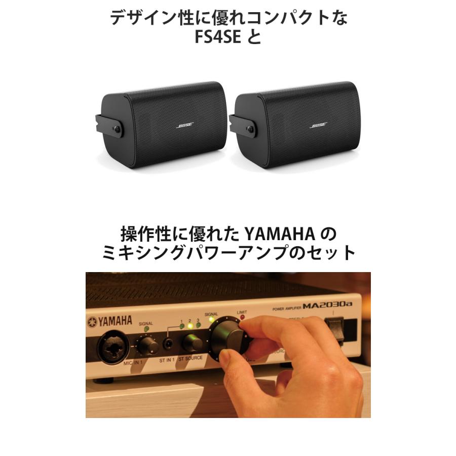 BOSE（ボーズ） 壁掛けスピーカー4本 + YAMAHAパワーアンプ2台