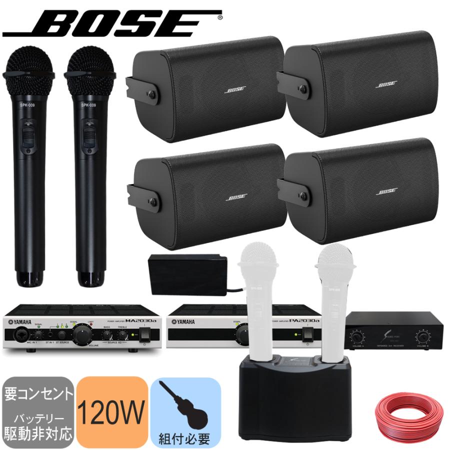 正規品質保証 赤外線ワイヤレス2本付き Bose 1w出力セット ボーズ ボーズ 壁掛けスピーカー4基 Yamahaパワーアンプ2台 1w出力セット Usedブランド品専門店 Starbrand A81fe24d Studio J Co