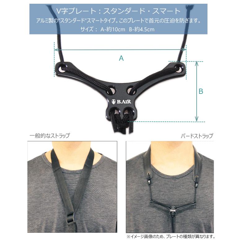 バードストラップ サックス用ストラップ BSN-AS Sサイズ (パッド：スタンダード/プレート：スタンダード)(BIRD STRAP　サックスストラップ)｜merry-net｜03