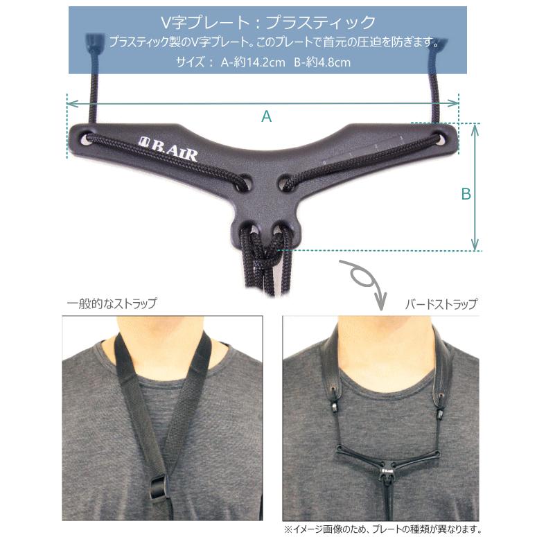 バードストラップ サックス用ストラップ BSN-BP　Lサイズ (パッド：スリム/プレート：プラスティック)(BIRD STRAP　サックスストラップ)｜merry-net｜03