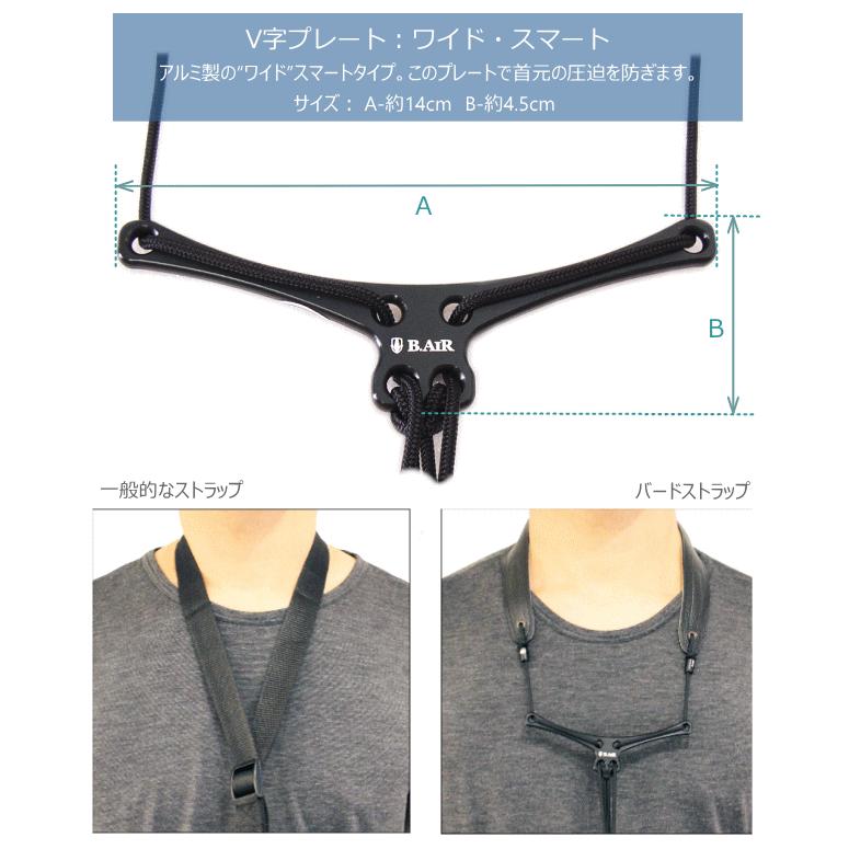 B.AIR BIRD STRAP サックス用ストラップ BSN-BW Mサイズ 国産素材 革