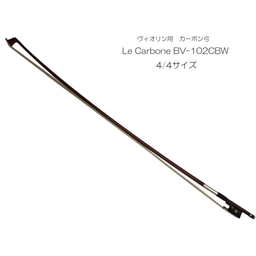 バイオリン用 カーボン弓（木目調)BV102CBW ヴィオリン弓 La