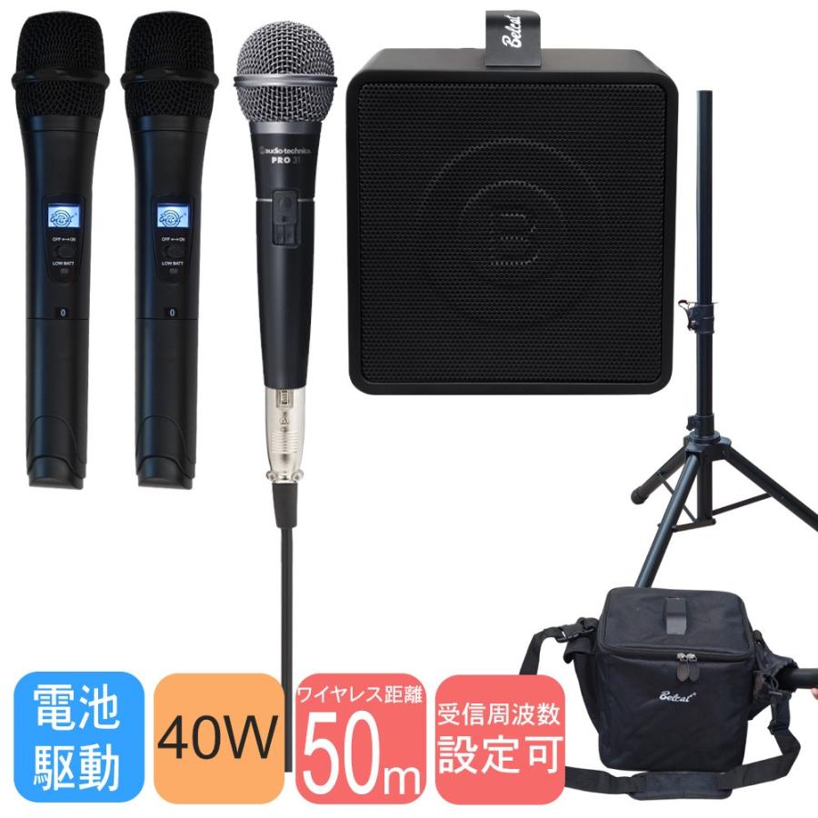 Audio Technica ダイナミックマイク付き ワイヤレスマイク2本 拡声器 スピーカーセット 2本同時使用可能 バッテリー駆動 Bwpa 40w M1w2mk2 楽器のことならメリーネット 通販 Yahoo ショッピング