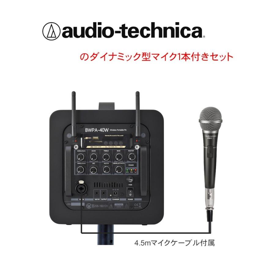 Audio Technica ダイナミックマイク付き ワイヤレスマイク2本 拡声器 スピーカーセット 2本同時使用可能 バッテリー駆動 Bwpa 40w M1w2mk2 楽器のことならメリーネット 通販 Yahoo ショッピング