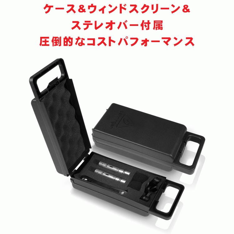 BEHRINGER 宅録に最適 コンデンサーマイク2本セット C-2 楽器等に