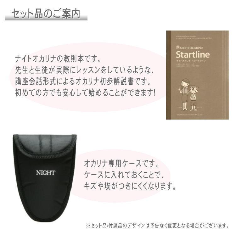 NIGHTオカリナ アルトC管 ブラック C-ACB 教則本スタートライン