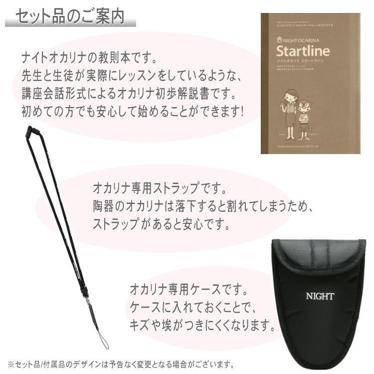 NIGHTオカリナ アルトC管 ブラック C-ACB  教則本＆ストラップ付き アルトC調 クラシックシリーズ 定番モデル |  | 02