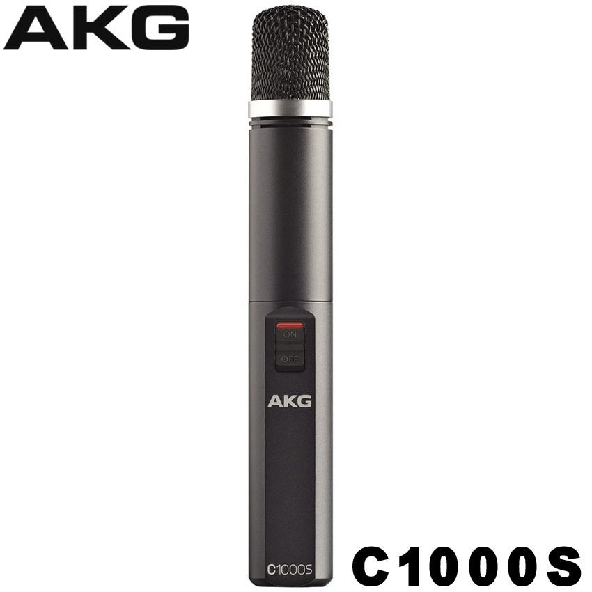 AKG ( アーカーゲー ) / C1000S コンデンサーマイク AKG アーカーゲー マイク C1000S 電池駆動にも対応する スモール
